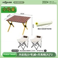 [Водонепроницаемое царапин] 60 Яичный стол Стол Стол Дерево Цвет Зерна+Стул Луны (большой)*2