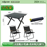 [Водонепроницаемые и царапины] 60 Стол яичного рулона черный+стул беспорядок (большой)*2