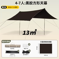 [Обновление винил] 3*4 квадратных черных [4-7 человек]