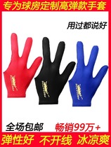 Billiards three-finger gloves special gloves for billiards mens and womens left and right hands black billiards and billiard hall gloves supplies