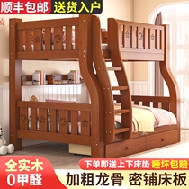 All solid wood double bunk bed high and low bunk bed small apartment bunk bed combination childrens bed two-layer toddler bed