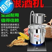Fruit wine commercial household steamer wine brewing machine equipment hydrosol machine soju utensil rose distillation extraction