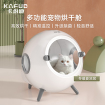 Kafendi pet drying box cat automatic blow dryer home bath hair blower dog drying artifact