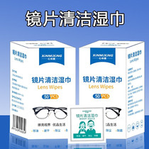 Xinmi glasses wipes disposable cleaning glasses paper quick-drying lens cloth screen cleaning wipes lens wipes