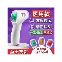Meter to measure ear temperature and forehead kindergarten temperature measurement household electronics highly accurate