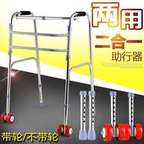 Foldable walker for the elderly stainless steel walker for the disabled four-legged crutches wheeled walker for the elderly