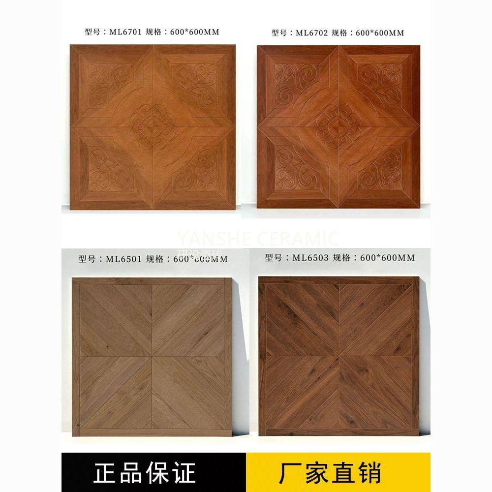 中式仿实木瓷砖，美拉德木纹砖如何打造温馨家居？🏡-木纹砖-淘宝好物网