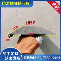 Bent hot-dip galvanized non-slip stair treads stair pattern board zero-cut iron foot pedals