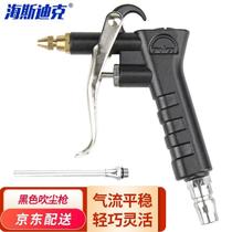 Hasdick HKCL-118 dust blowing gun high pressure gas pneumatic high pressure dust blowing gun blowing air blowing tool