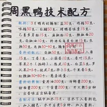 Catering manuscript online live broadcast notebook Douyin same type of manuscript recipe broadcast special snack recipe 5