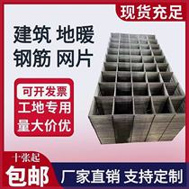 German quality construction steel mesh concrete cement anti-crack wire mesh protective mesh thickened steel wire mesh