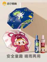 Childrens umbrella fully automatic umbrella rain or shine safe and anti-rebound for boys and girls primary school students special for school 2995