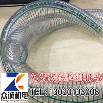 Special pipe for drinking water PVC steel wire hose Plasticizer-free non-toxic odorless and transparent steel wire hose