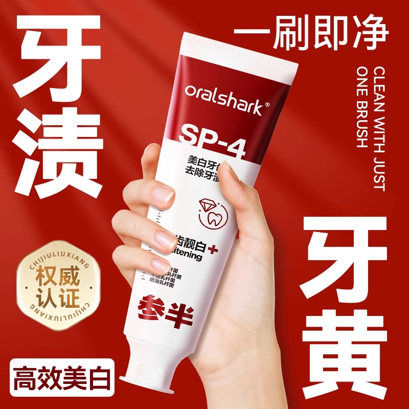 カンバンSP-4プロバイオティクスホワイトニング歯磨き粉は、黄ばみを除去し、口臭を改善し、歯を洗浄して白くし、長時間爽やかな息を残します。