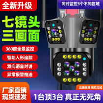 Three-screen monitor outdoor high-definition night vision home 360 ​​panoramic camera mobile phone remote wireless camera