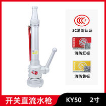 Fire switch water gun 2 inch 65 spray water gun 2 5 inch water divider two water divider pressure gauge switch DC