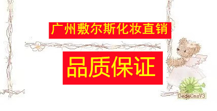 广州面膜直销的LOGO