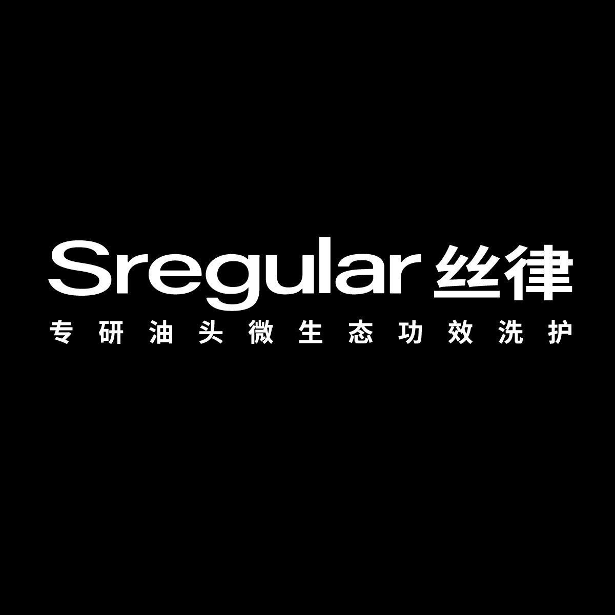 丝律旗舰店