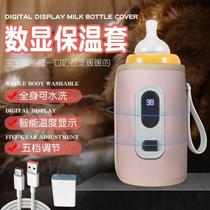 Digital display milk warmer household milk warmer constant temperature outdoor portable milk warmer baby universal bottle insulation cover