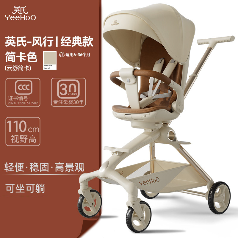 [Место] Популярная детская прогулочная коляска YeeHoO Ying - прогулочная коляска с высокой посадкой, которая может сидеть, лежать и легко передвигаться