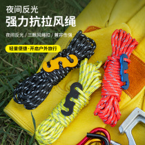 Outdoor parachute rope camping rope reflective tent wind rope canopy wind rope buckle luminous windproof rope canopy buckle rope