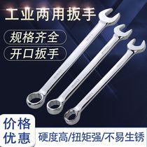 Dual-purpose wrench plum blossom wrench open-end wrench hardware auto repair wrench metric dual-purpose plum open head wrench tool