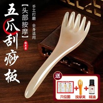 Five-claw massage comb for feet to dredge meridians resin comb with long arm for scratching head scraping comb beeswax beauty pulling stick