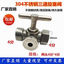 High pressure 304 stainless steel three-way plug valve thickened pressure gauge boiler steam pressure relief cock 4 points M20*1 5