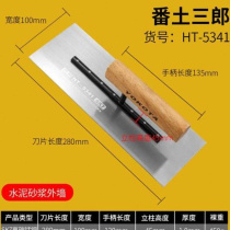 Yokota manufacturer trowel mud trowel push knife trowel scraper scraper putty knife Q scraper putty diatom mud polish