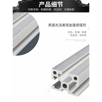 Industrial aluminum profile European standard 3040W thickened and weighted aluminum alloy profile 30*40 assembly line frame aluminum profile