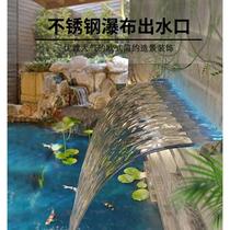 Waterfall outlet stainless steel garden water feature stacked water waterfall flowing water wall water curtain wall fish pond landscape artificial stacked water
