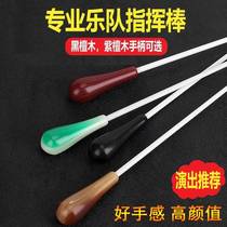 Concert orchestra band conductor baton choir performance special conductor baton professional stage theater conductor baton
