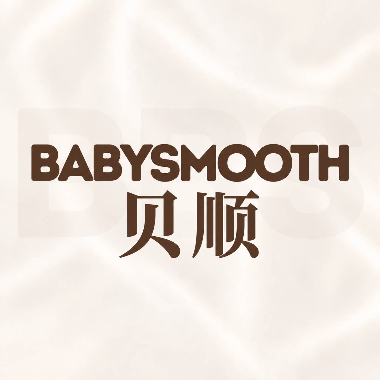 babysmooth旗舰店