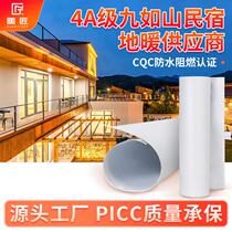 Electric floor heating graphene encapsulated electric heating film home floor heating hotel B&B floor heating system heating