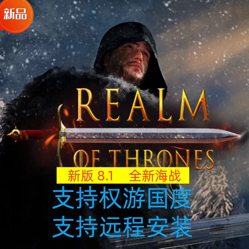 Mount & Blade Ii: Bannerlord 8.1 War Sail Edition Medieval Warhammer Mod Yigu Three Kingdoms Ming-Qing Supports Remote Gameplay