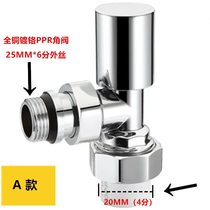 暖气片配件角阀PPR热熔阀门铜镀铬小背篓暖气铝塑管卡压式角阀门