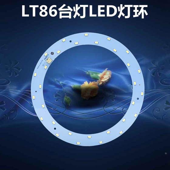 Longbiao LT86 테이블 램프 확대 유리 스페셜 15W 링 램프 링 링크 유리 조명 벨트