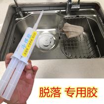 The dishwashing basin in the vegetable sink has fallen off. Special glue for the stainless steel sink. The under-counter basin has come loose and fallen off. Adhere install and fix it.