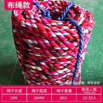 Cattle tying rope climbing rope truck rope colorful thick hemp rope team building school parent-child activity tug-of-war competition rope