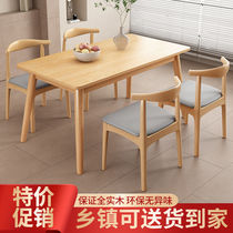 Nordic simple solid wood dining table small apartment home rectangular dining table balcony business office dining table and chair combination