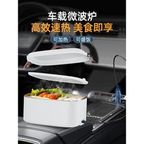 12v24 on-board usb small microwave oven electric cooker inserts electric heating insulated lunch box winter with hot rice theorizer