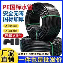 pe water pipe tap water pipe 4 points 20 hard pipe 25 water supply pipe 32 drinking water 40 hot melt 63 plastic black water pipe