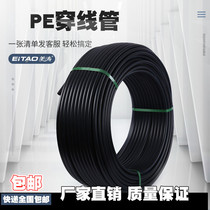 National standard PE pipe power engineering threading pipe 202532405063 HDPE street light underground cable threading sheathing pipe