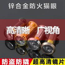Hotel home anti-theft door cat eye high-definition visual anti-theft door mirror two-in-one door eye anti-theft entry door sheep eye