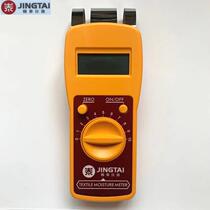 Jingtai JT-T textile raw material moisture meter leather clothing moisture meter textile yarn detector measurement