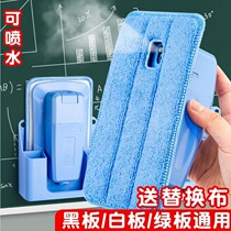 Deli magnetic water spray blackboard eraser magnetic particles can absorb whiteboard green board school teacher special blackboard brush suction