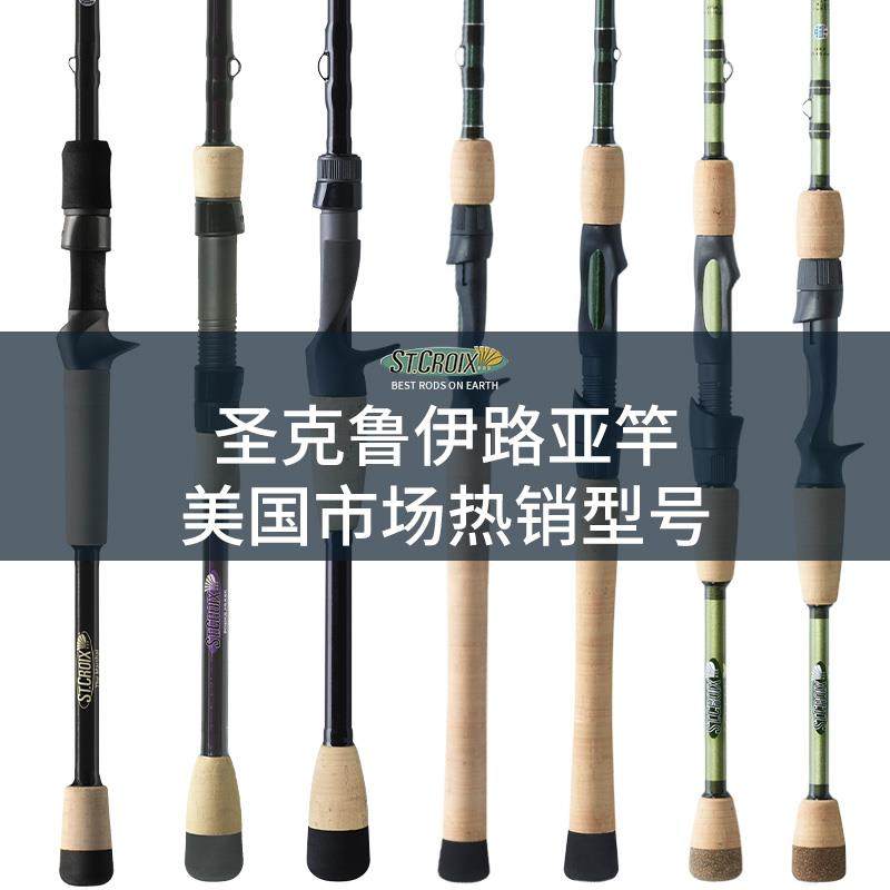 圣克鲁伊传奇家族精英传奇X魔咒胜利专业鲈钓竞技路亚竿St.croix