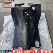 轻骑铃木优友UU125T-2 内箱 护罩 腿前罩 前储物箱 后挡风板 原装