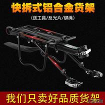 Rock Brothers Mountain Bike Rack Bicycle Rear Seat Tail Rack Cycling Accessories Aluminum Luggage Rack Cycling Equipment