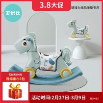 -Specialized for childrens fitness rocking horse cushion (accessories)